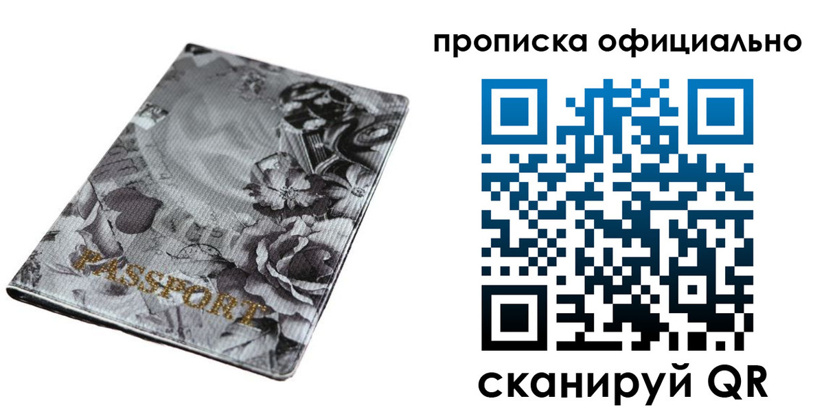 временная регистрация в квартире в Черепаново