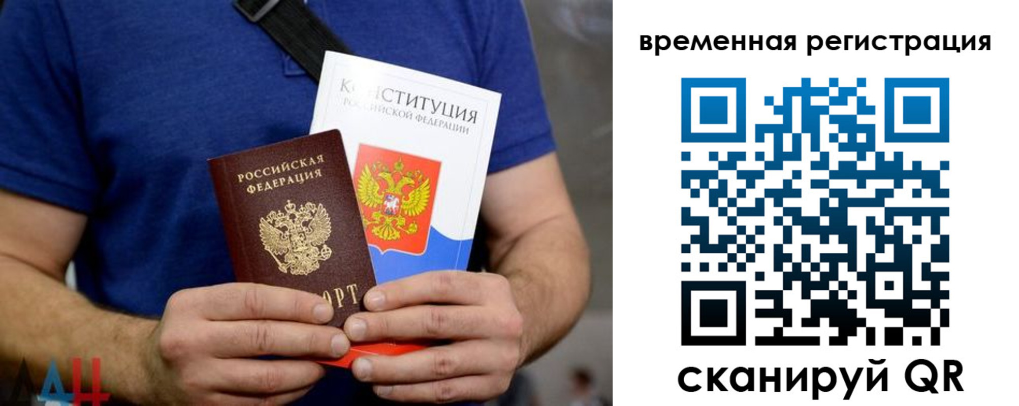 прописка для школы в Черепаново