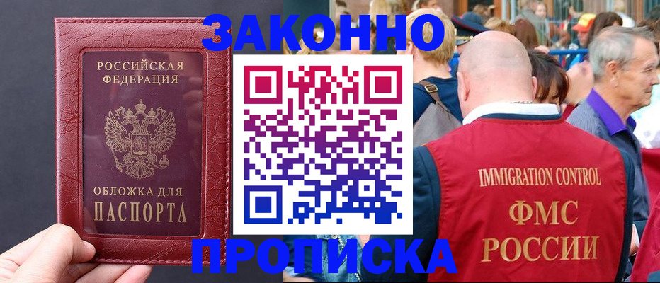 регистрация для школы в Черепаново