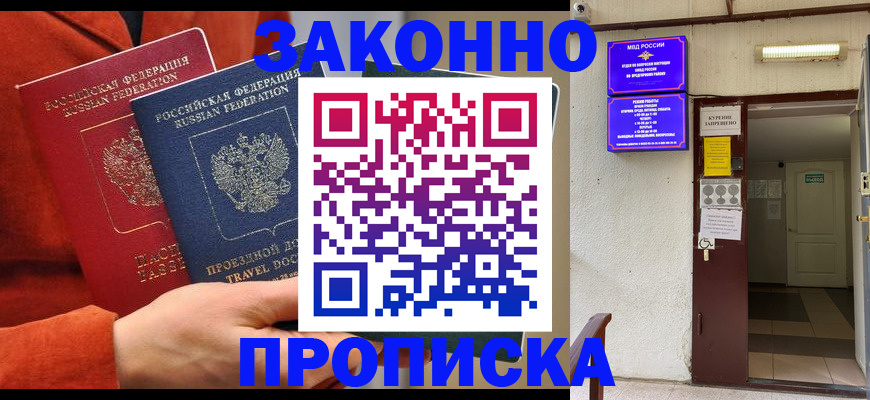 временная регистрация госуслуги в Черепаново