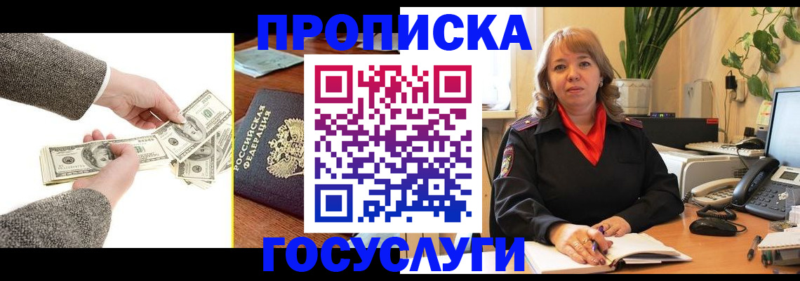 найти адрес прописки в Черепаново